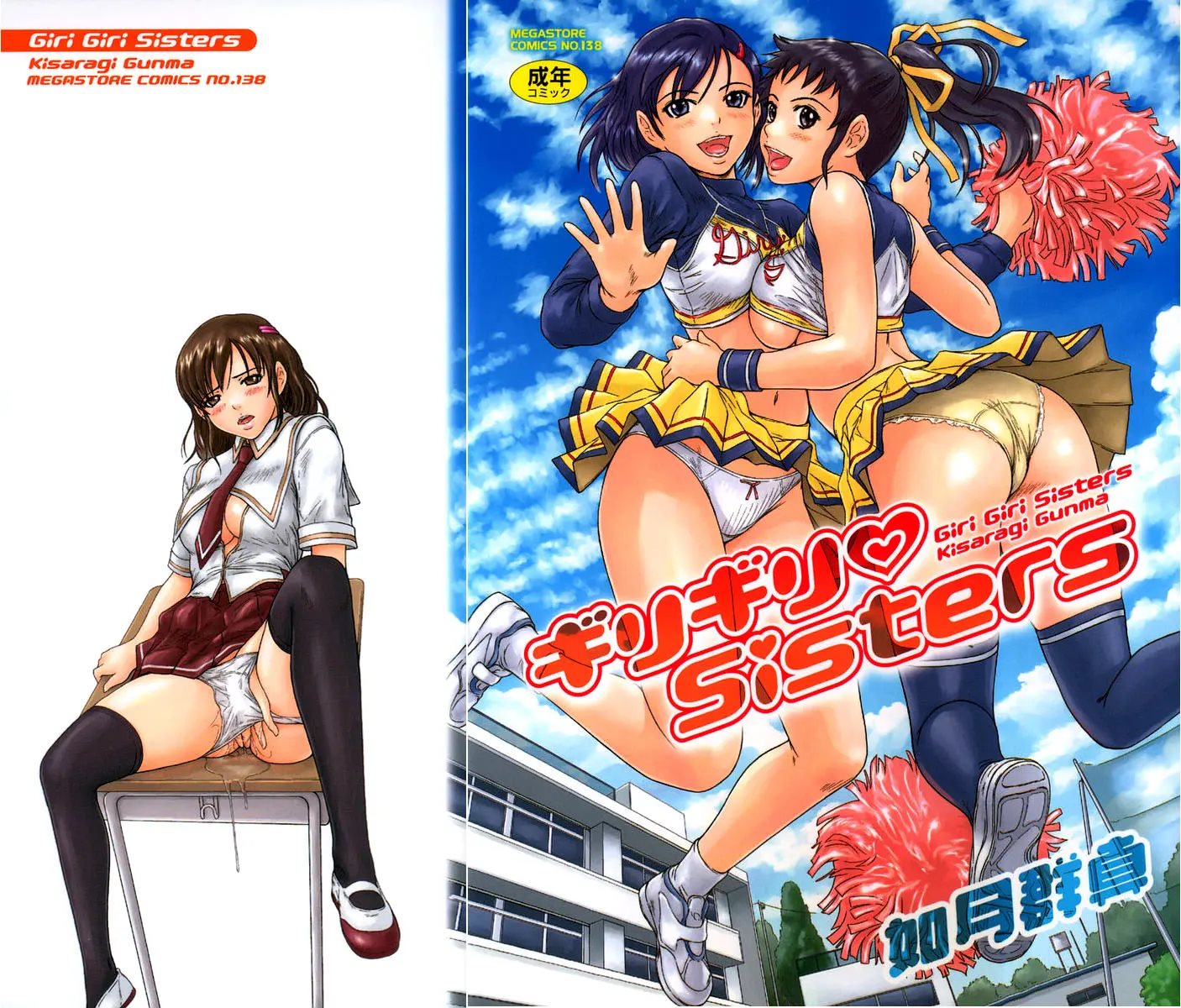 Giri Giri Sisters Chapter 1.5 Page 3