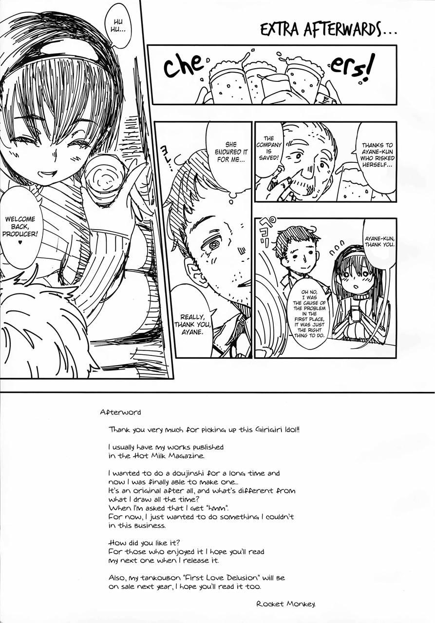 Girigiri Idol 1