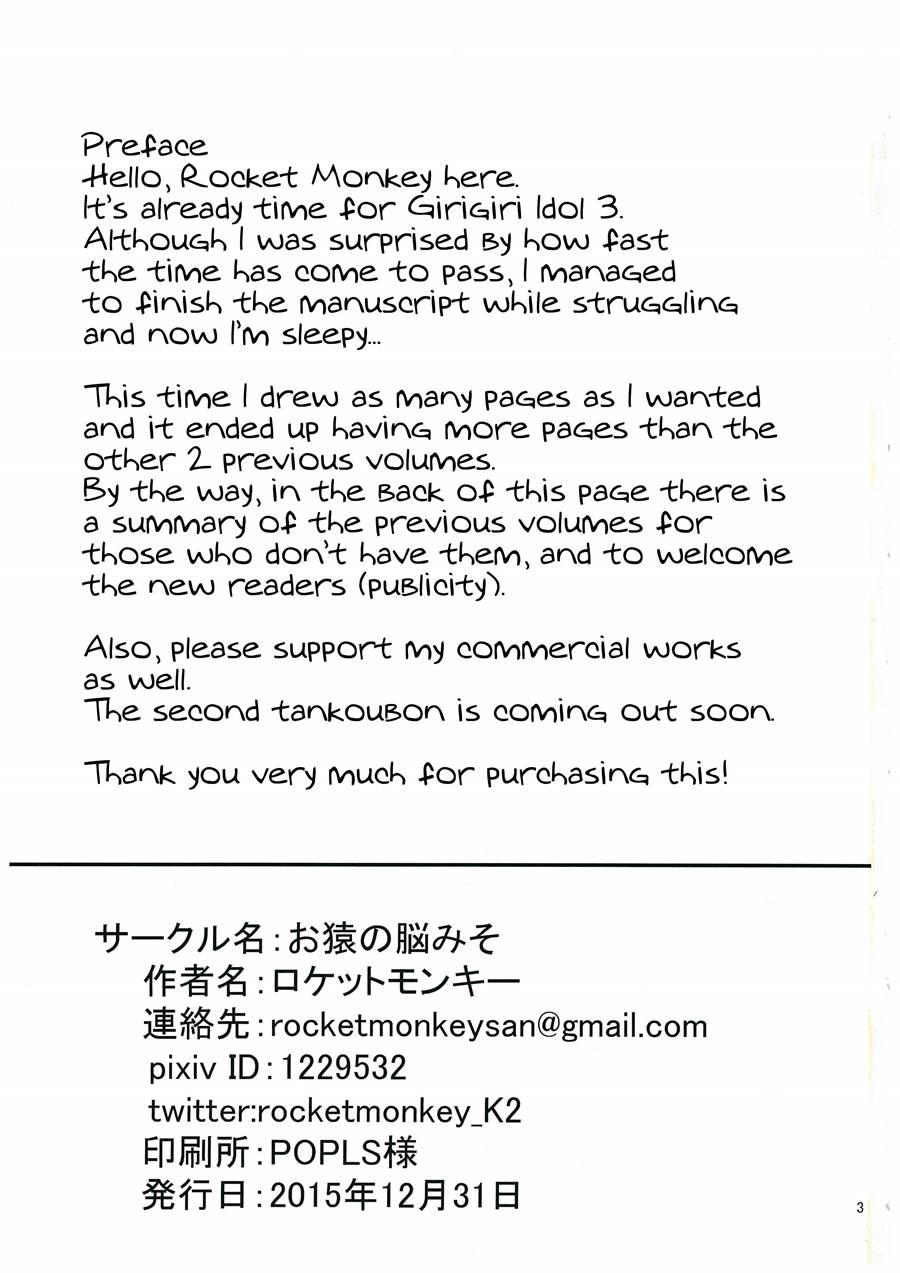 Girigiri Idol 4