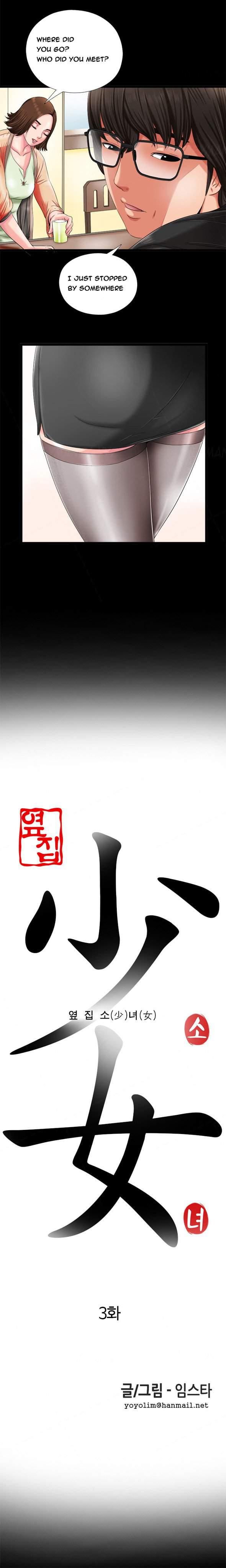 Girl Next Door [korean] 1