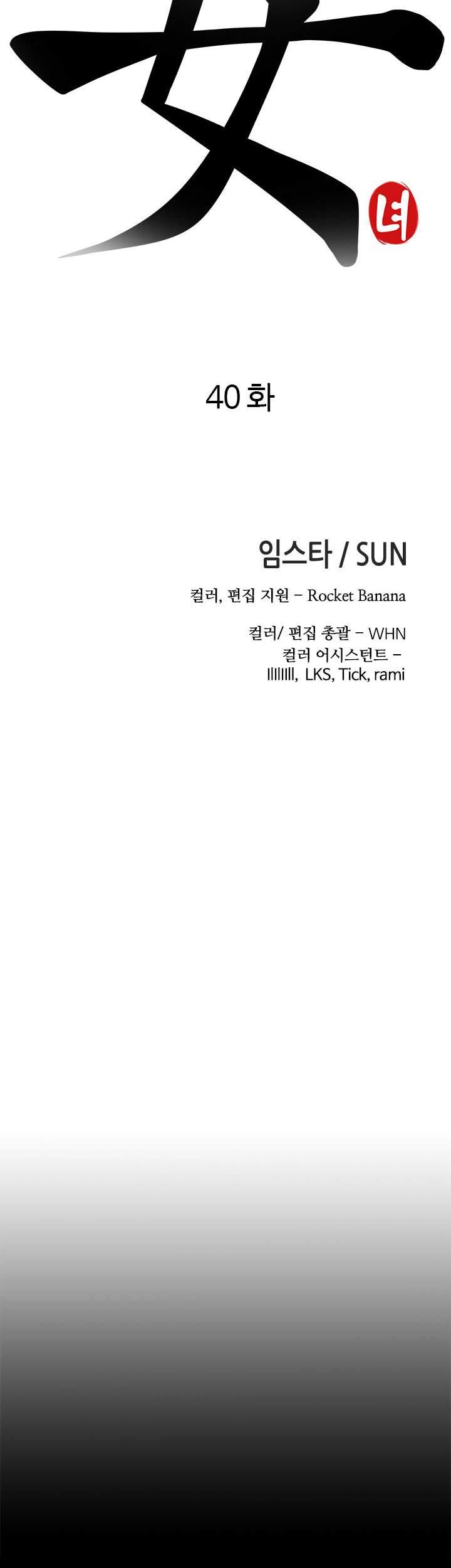 Girl Next Door [korean] 28