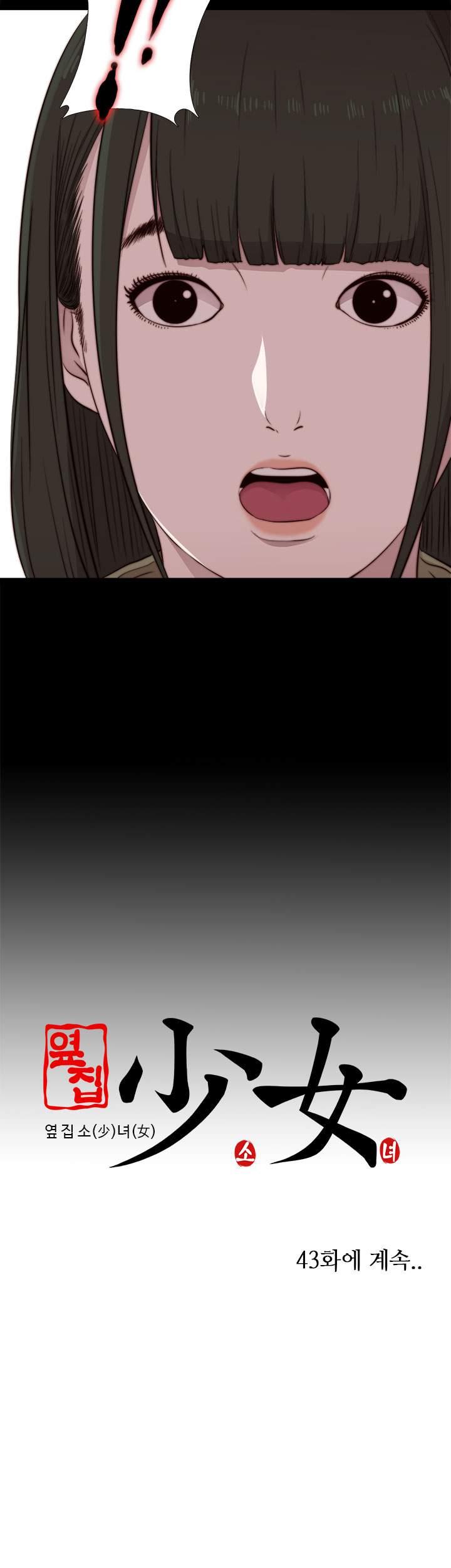 Girl Next Door [korean] 29