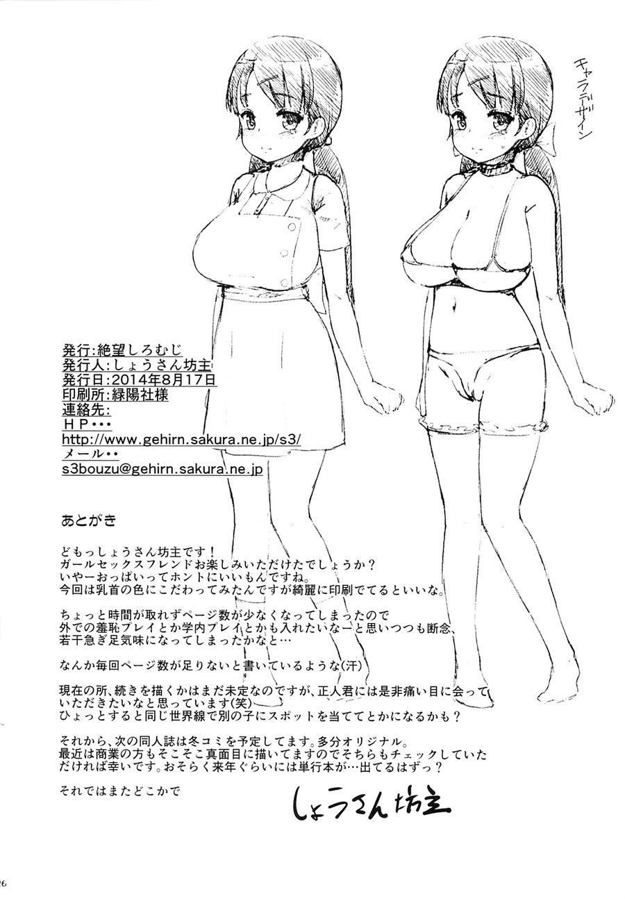 Girl Sex Friend 1
