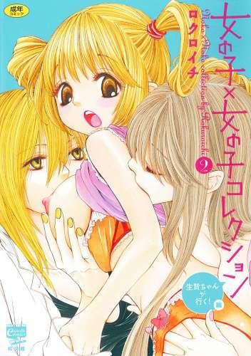 Girl X Girl Collection 11