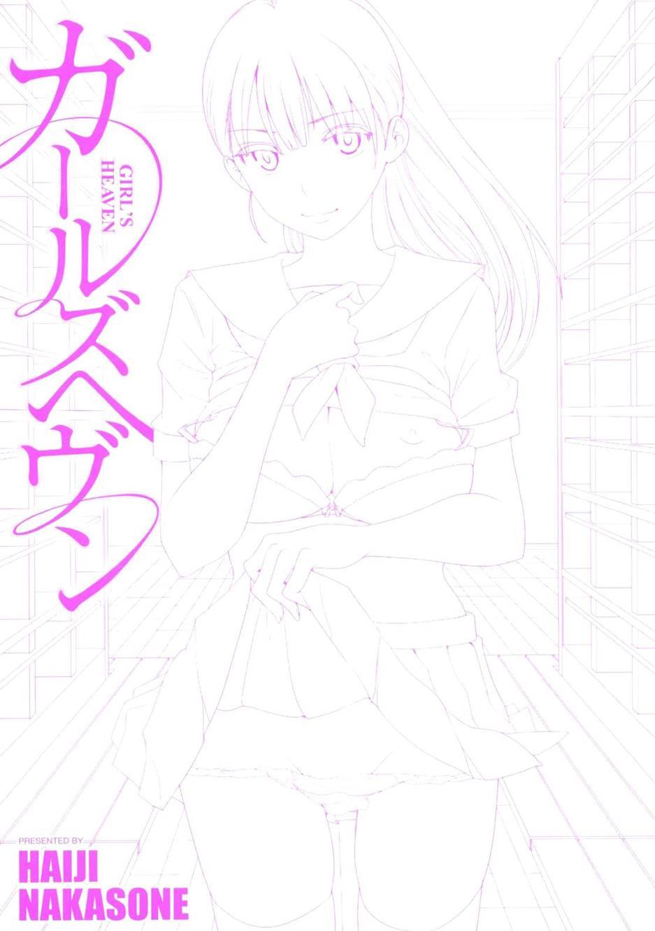 Girl's Heaven (nakasone Haiji) 1