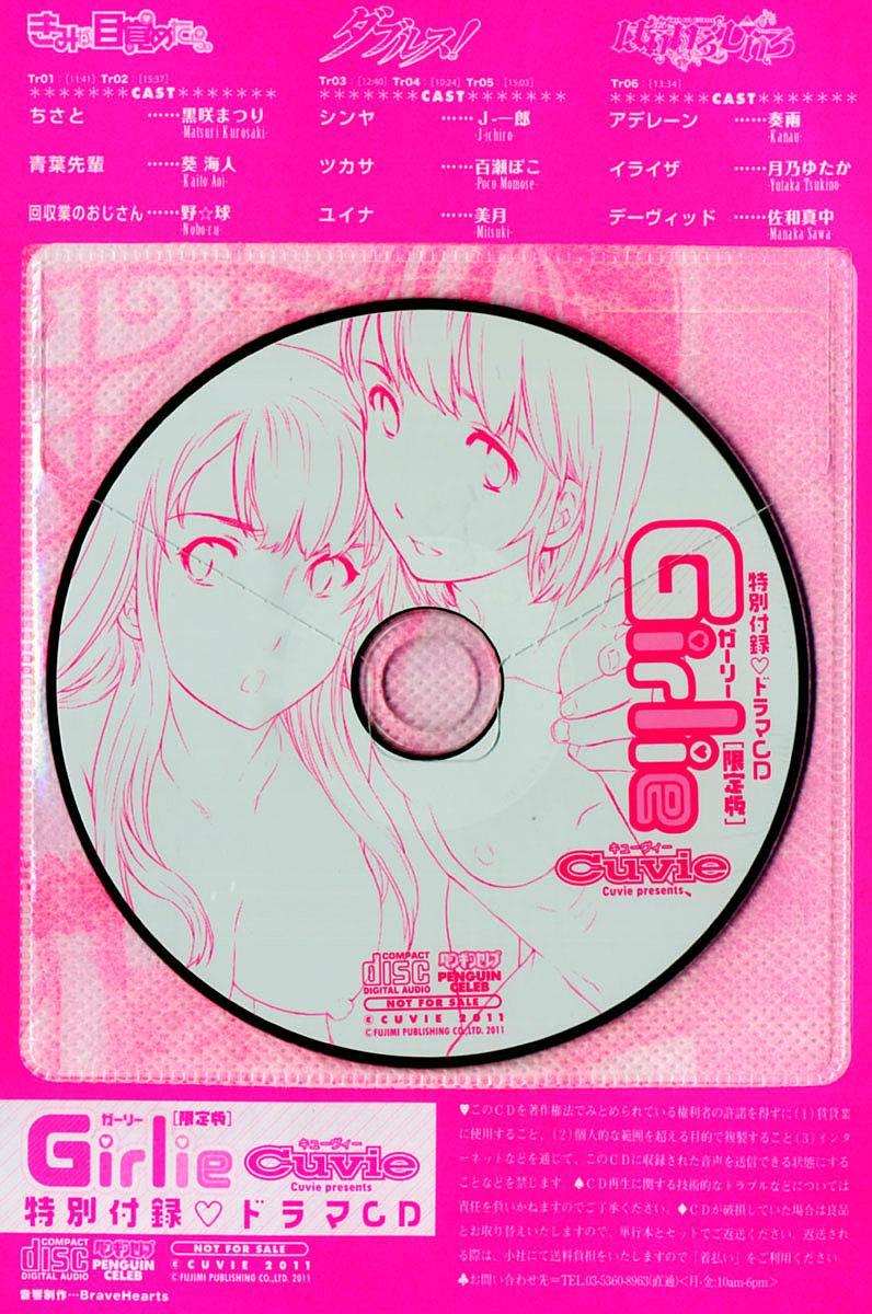 Girlie Genteiban 1
