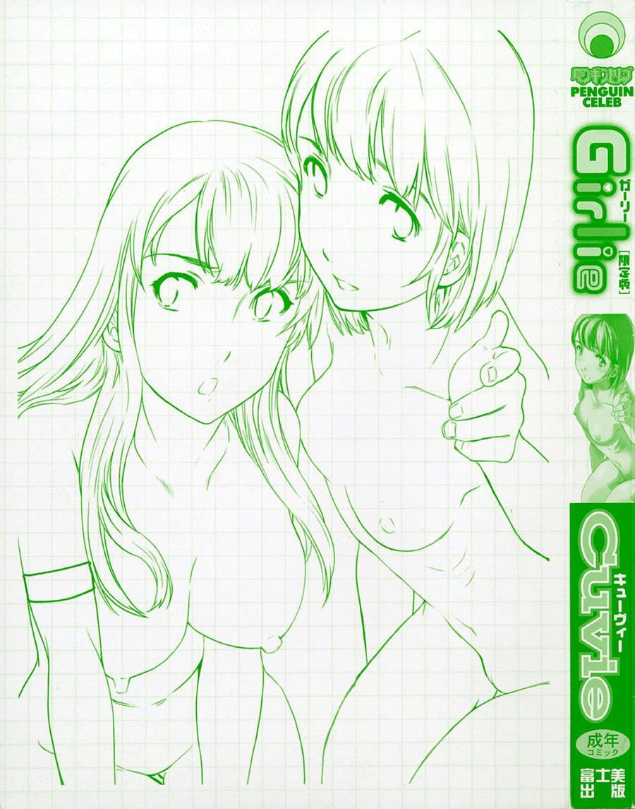 Girlie Genteiban 1