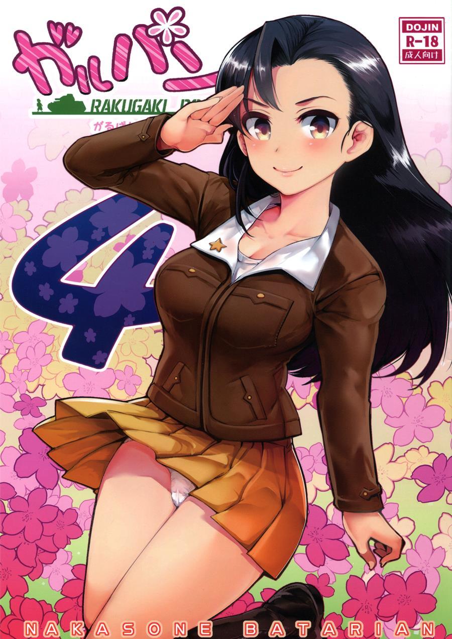 Girlpan Rakugakichou 4