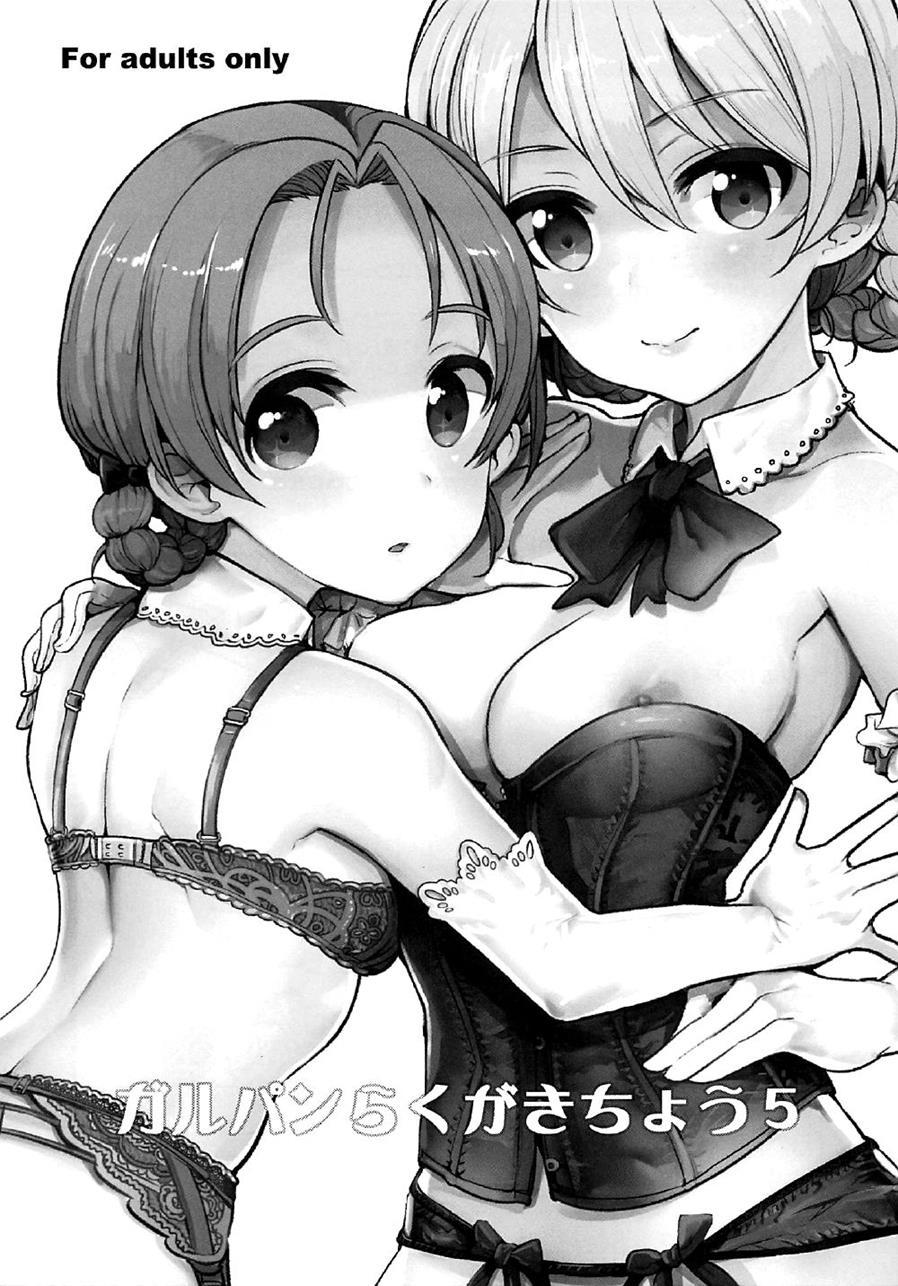 Girlpan Rakugakichou 5