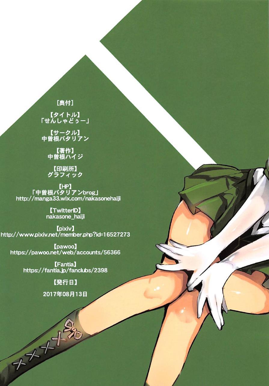 Girlpan Rakugakichou 5