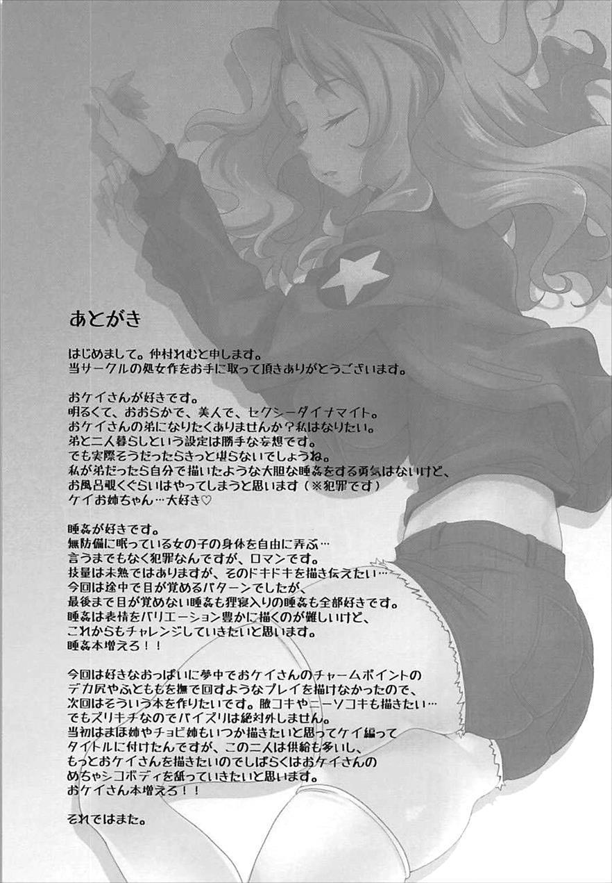 Girlpan Suikandou Kay Hen 1