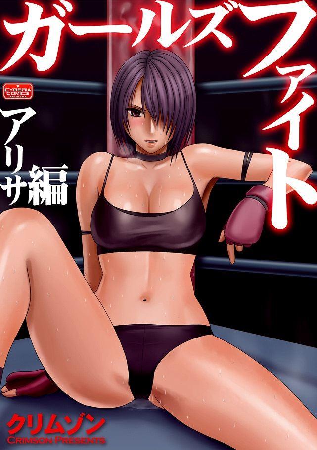 Girls Fight 2