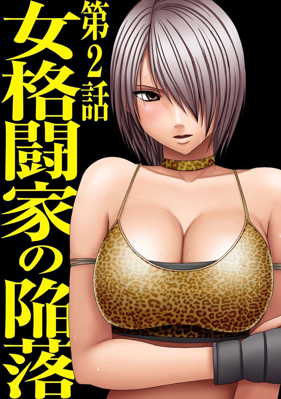 Girls Fight 2