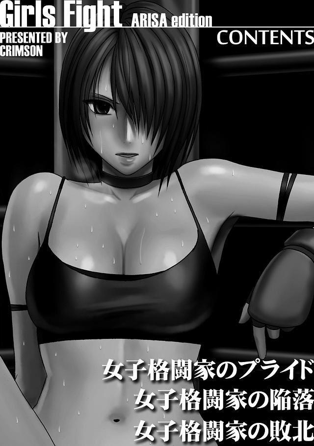 Girls Fight 2