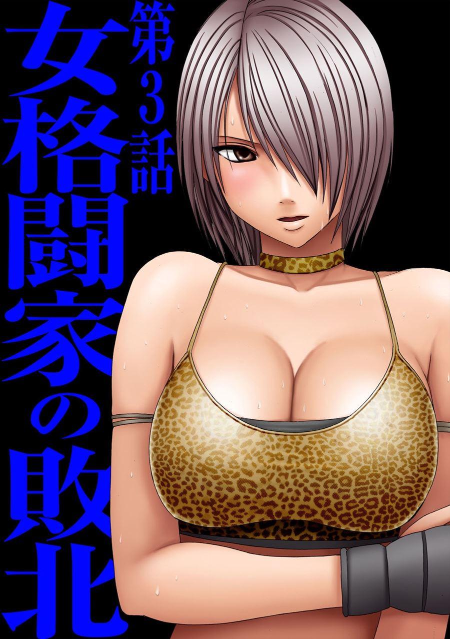 Girls Fight 2