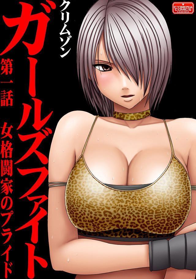 Girls Fight 2