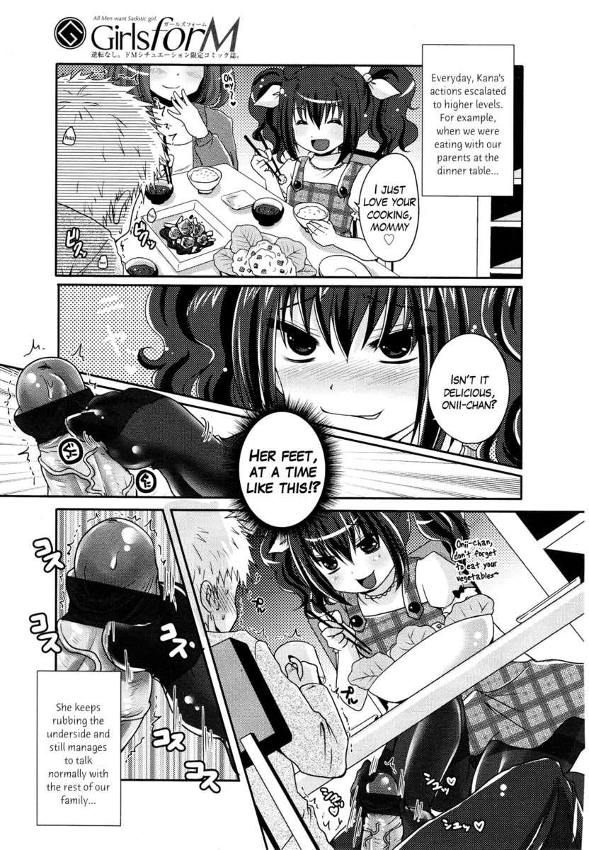 Girls For M (akai Mato) 20