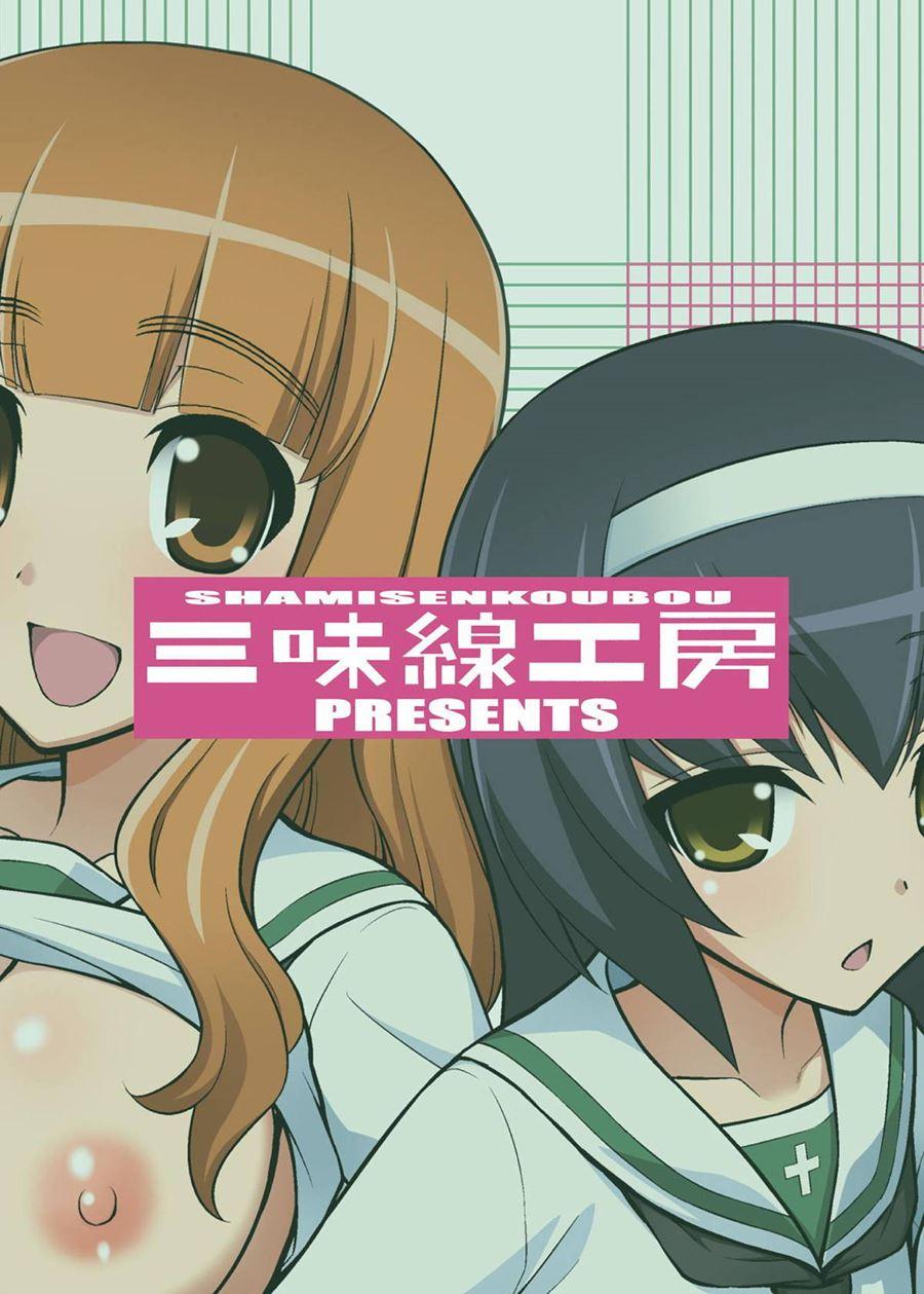 Girls Und Girls 3 ~it's The Saomako Strategy!~ 3