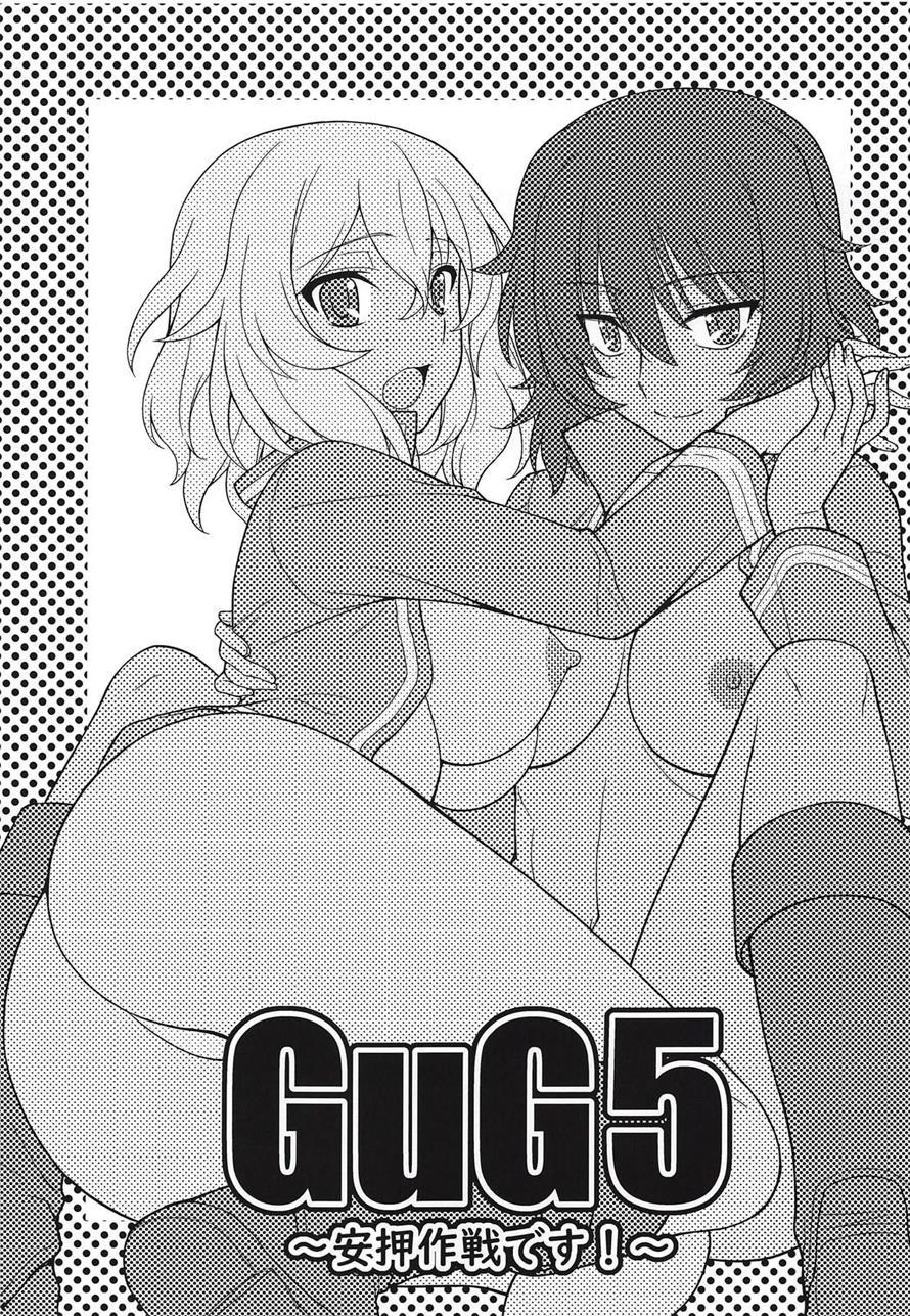 Girls Und Girls 3 ~it's The Saomako Strategy!~ 5