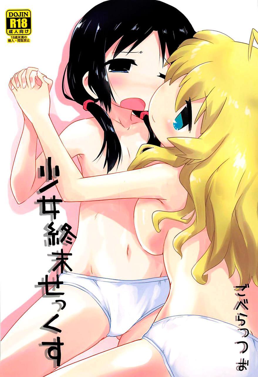 Girls' Last Sex 1