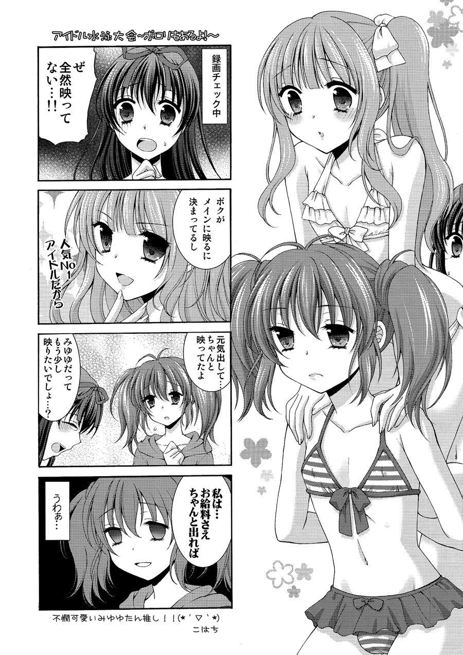 Girlyboy Idol's Promiscuous Photoshoot! [yaoi] 2
