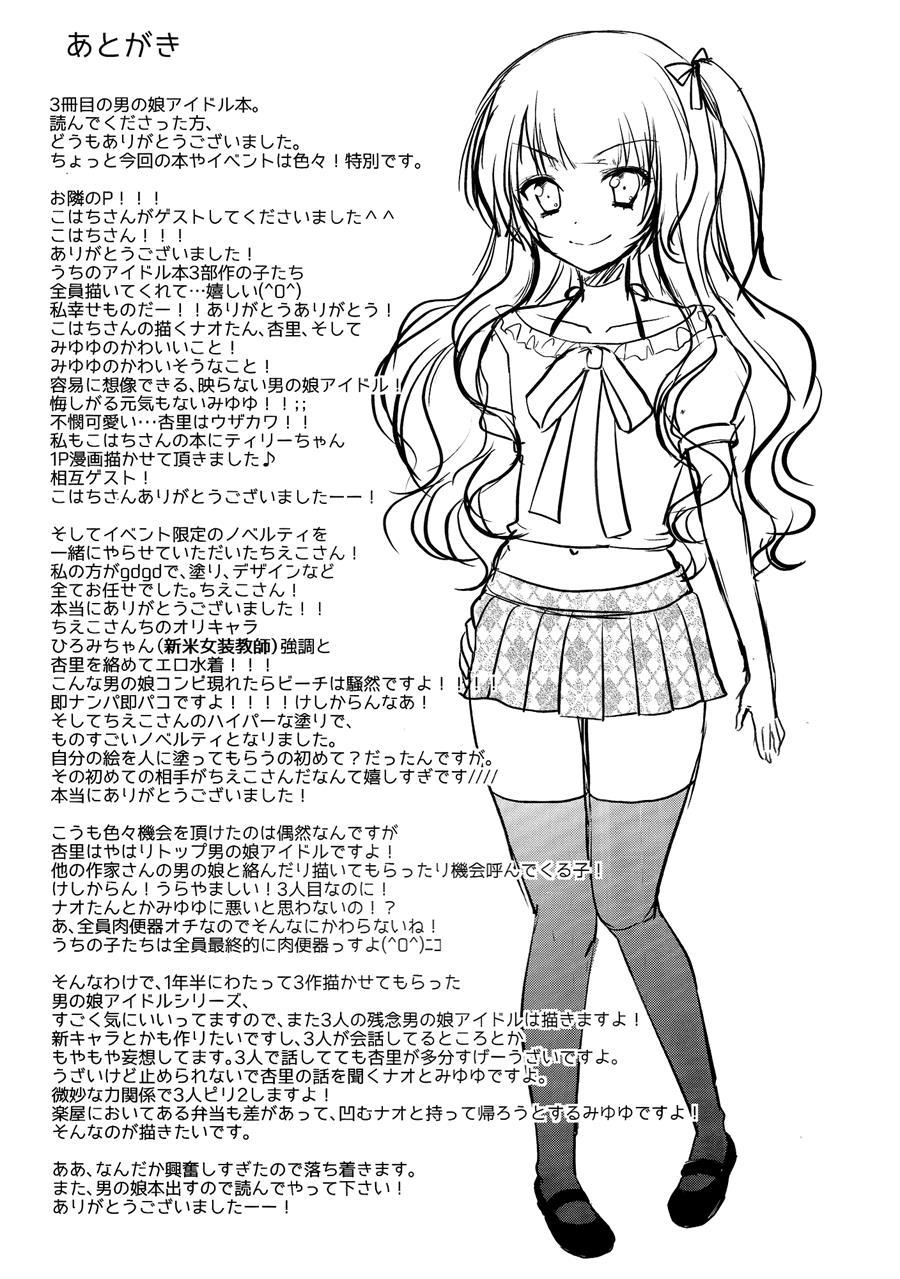 Girlyboy Idol's Promiscuous Photoshoot! [yaoi] 2
