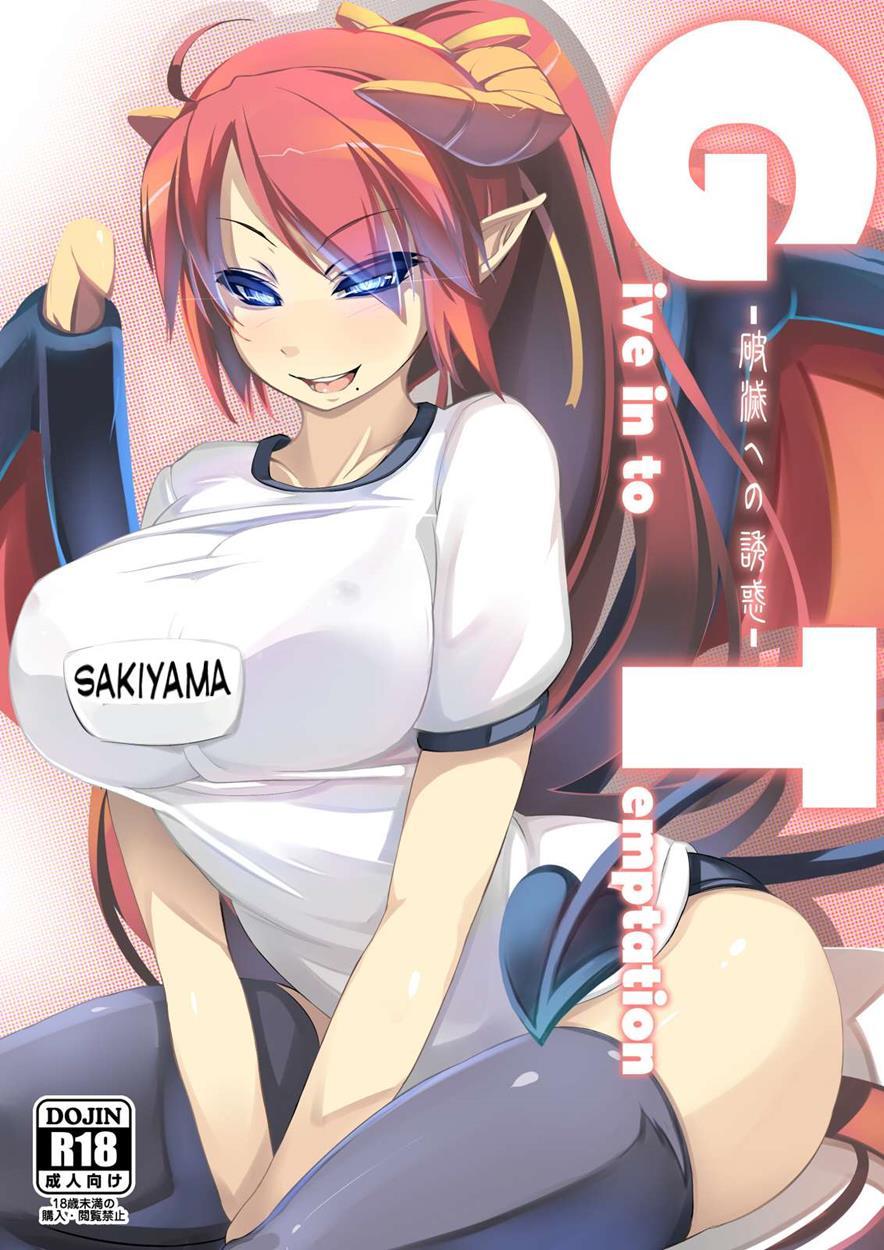 Give In To Temptation 1