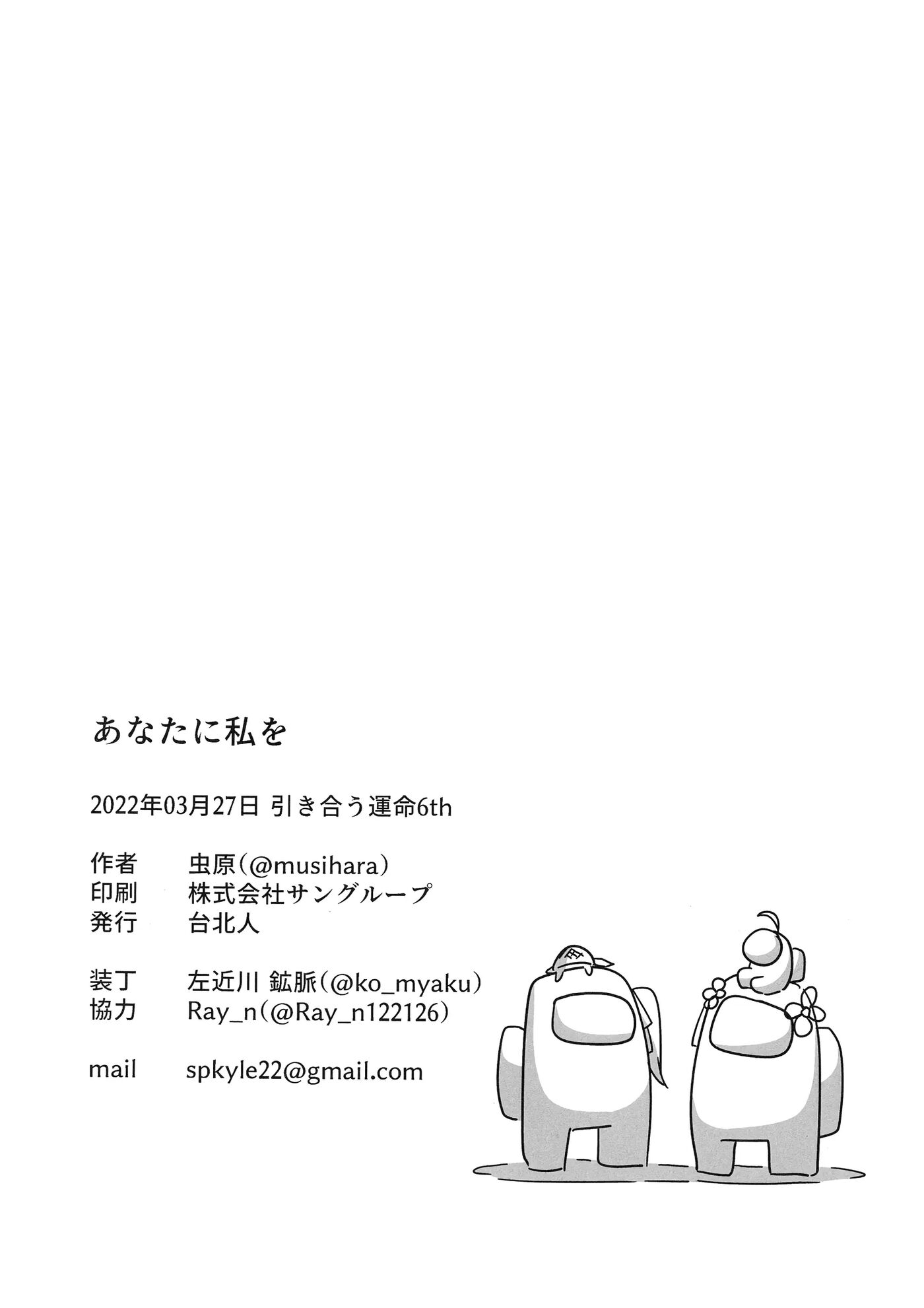 Give You All My Love 1