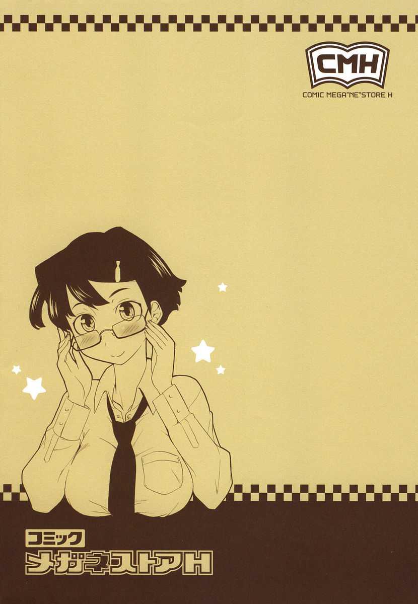 Glasses School 1
