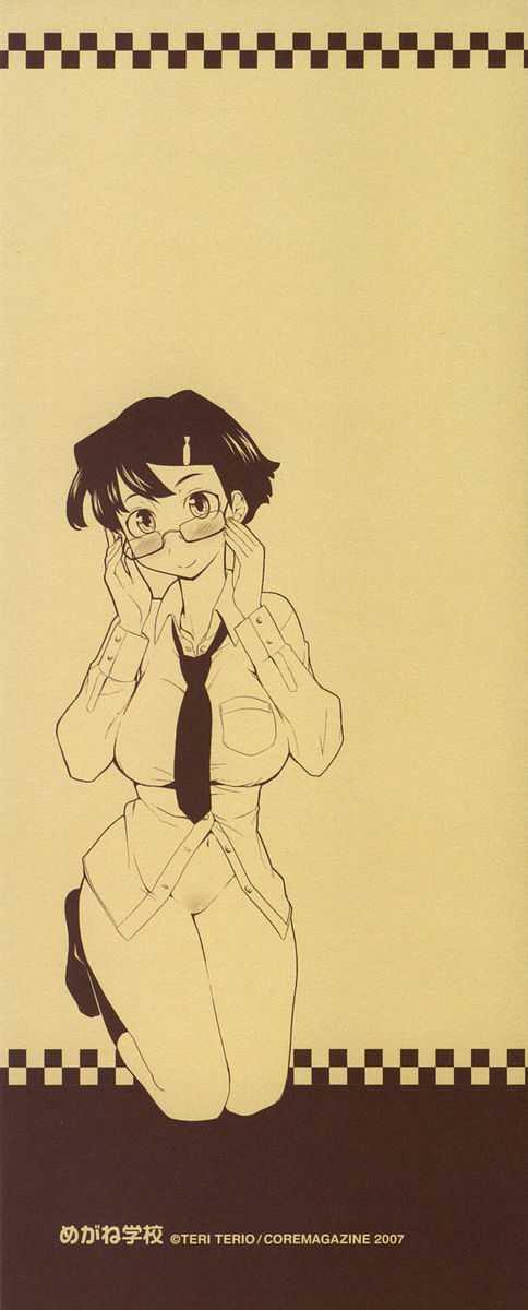 Glasses School 1