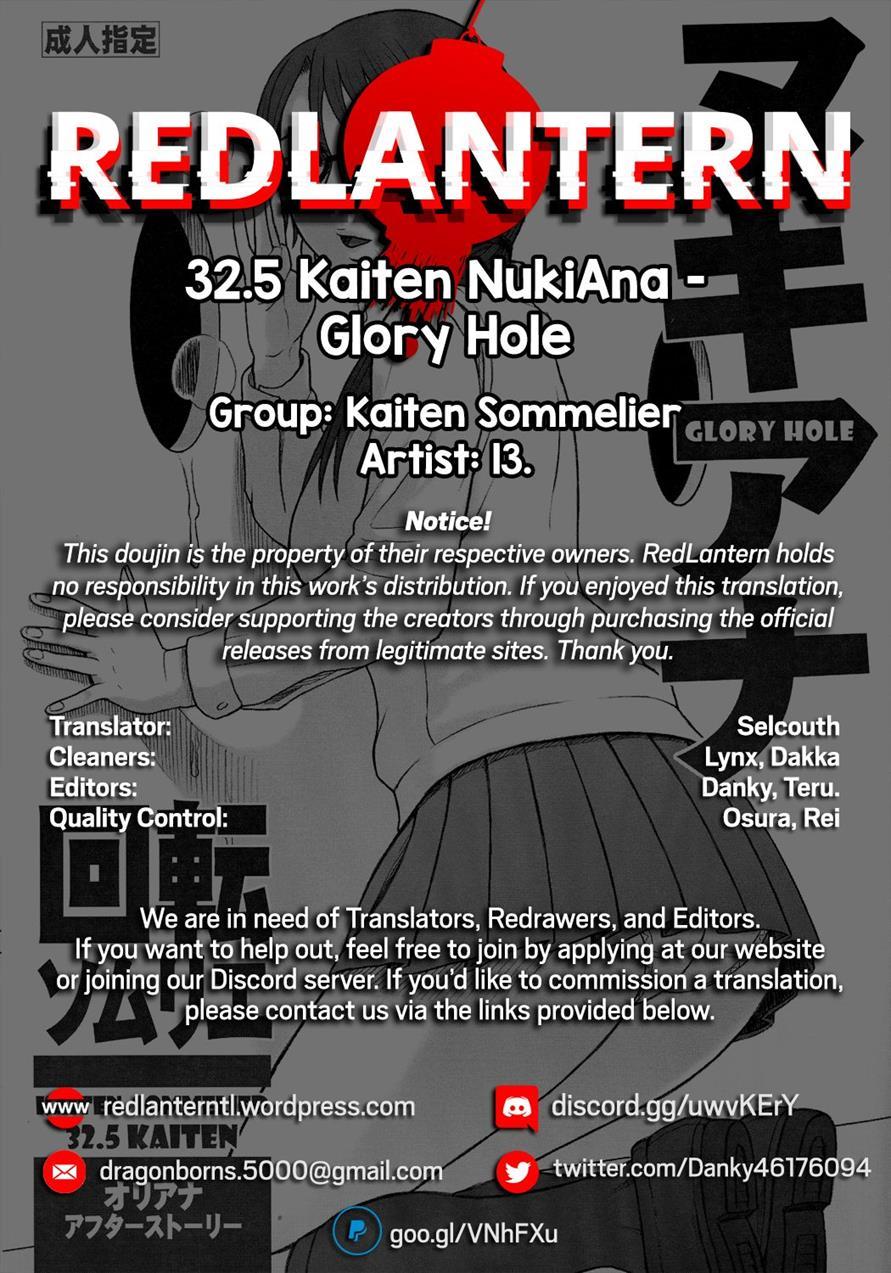 Glory Hole 1