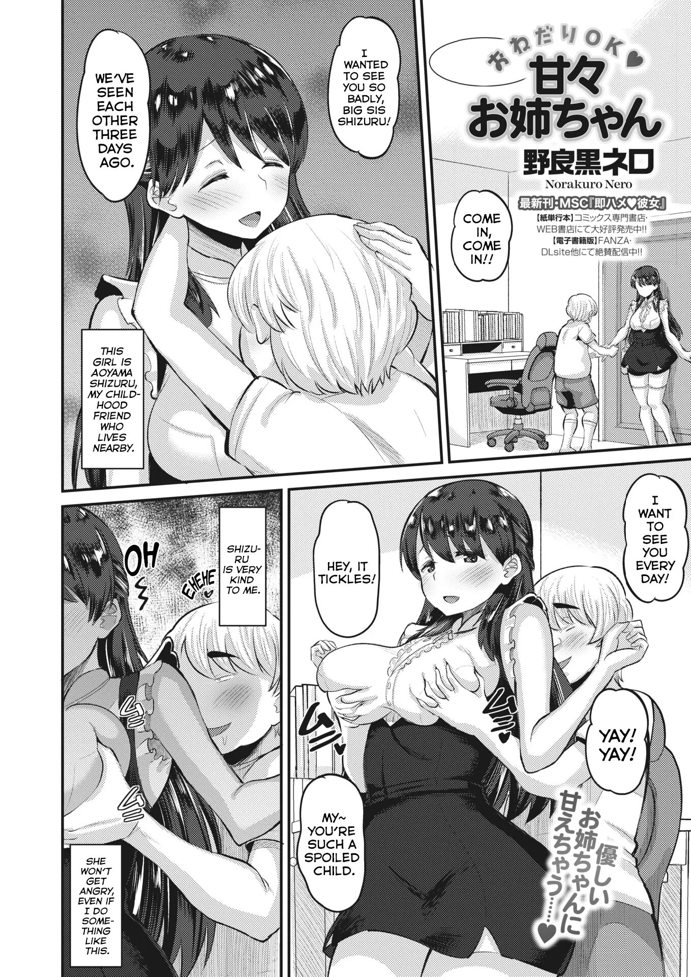 Go Ahead And Ask Spoiling Big Sister 1