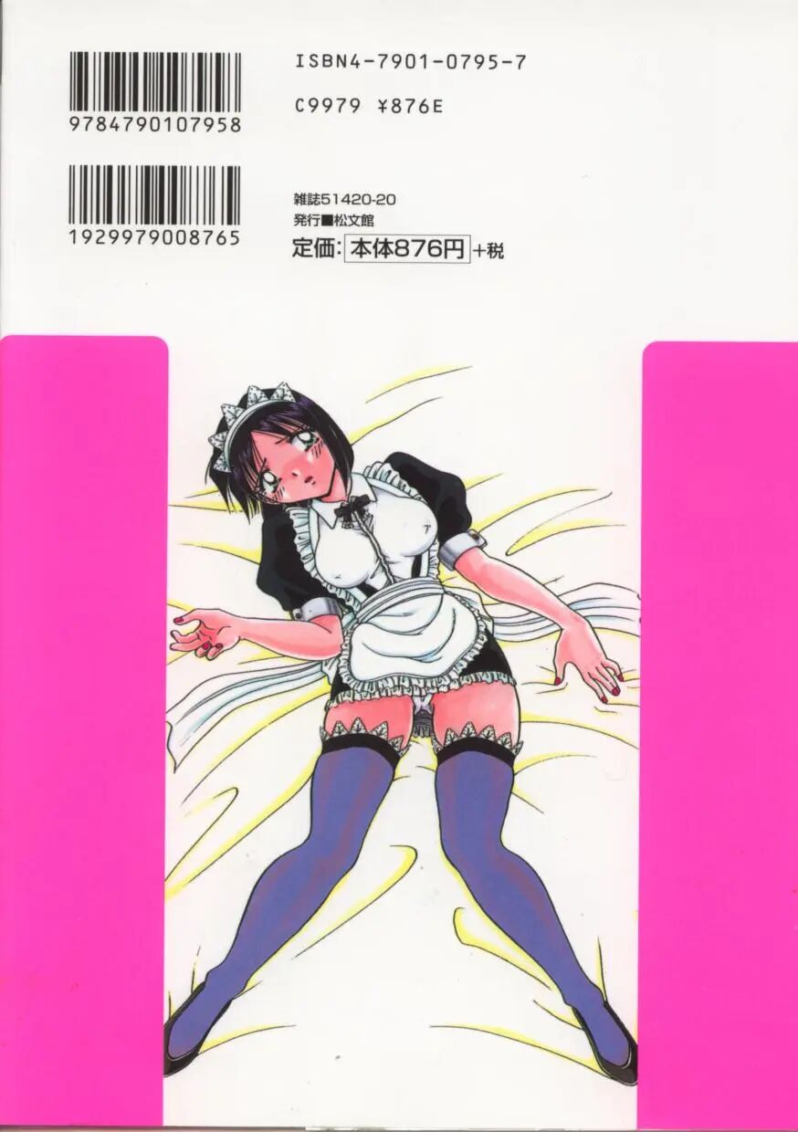 Go Housi Reijyou 1