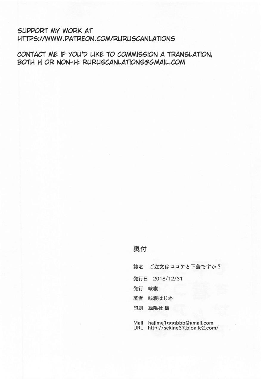 Gochuumon Wa Kokoa To Shitagi Desu Ka? Chapter 1 Page 21