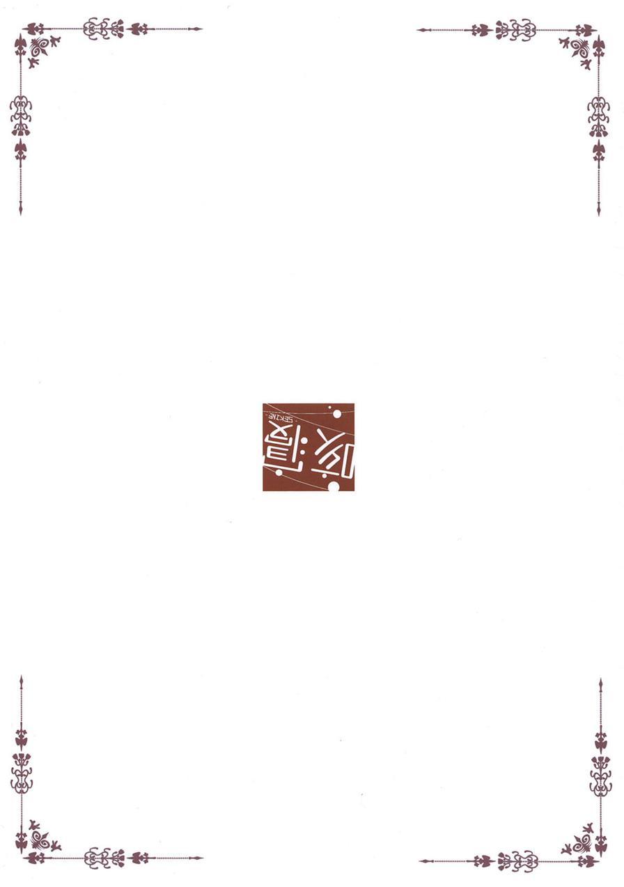 Gochuumon Wa Kokoa To Shitagi Desu Ka? Chapter 1 Page 22