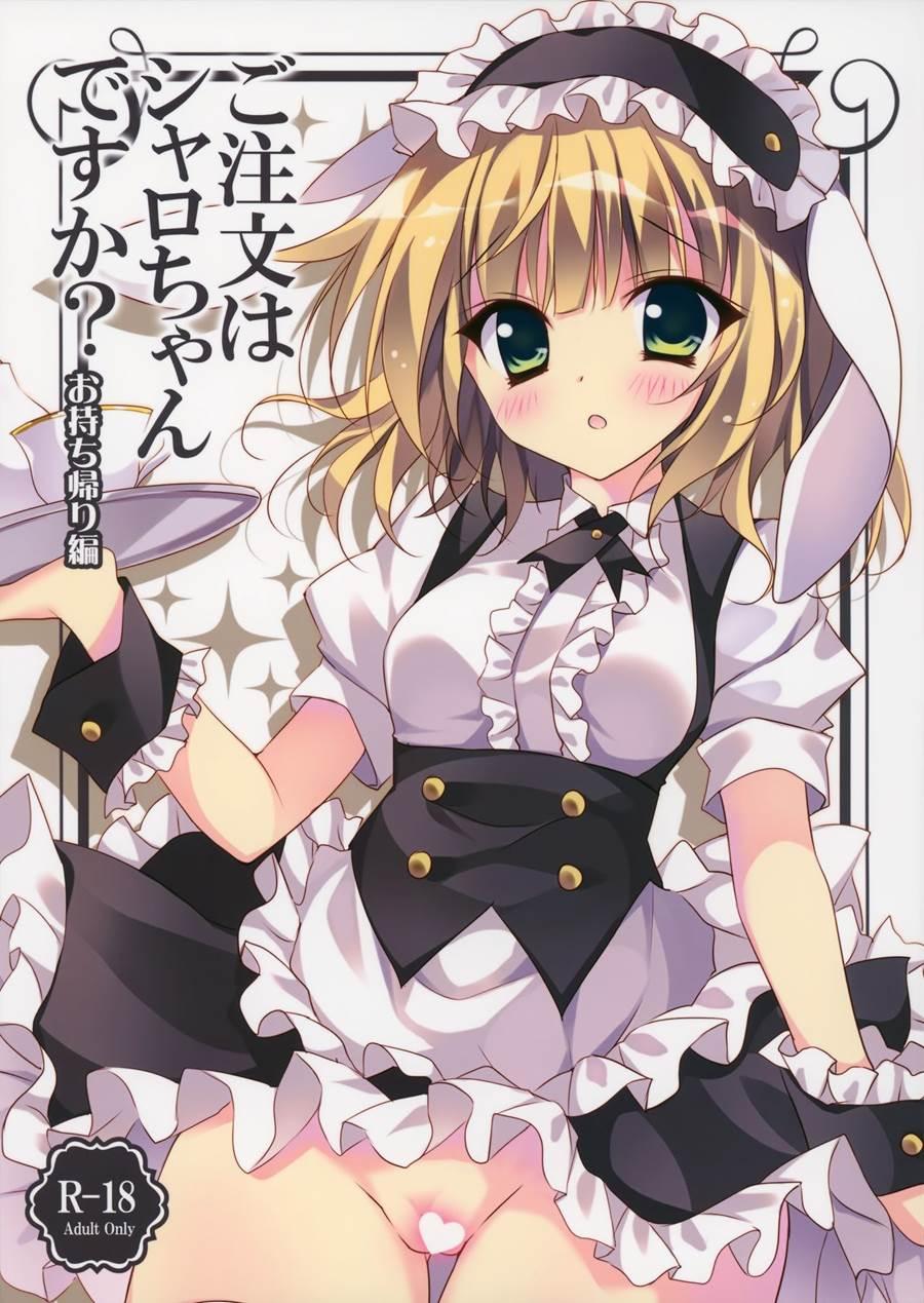 Gochuumon Wa Sharo-chan Desu Ka Omochi Kaeri Hen 1