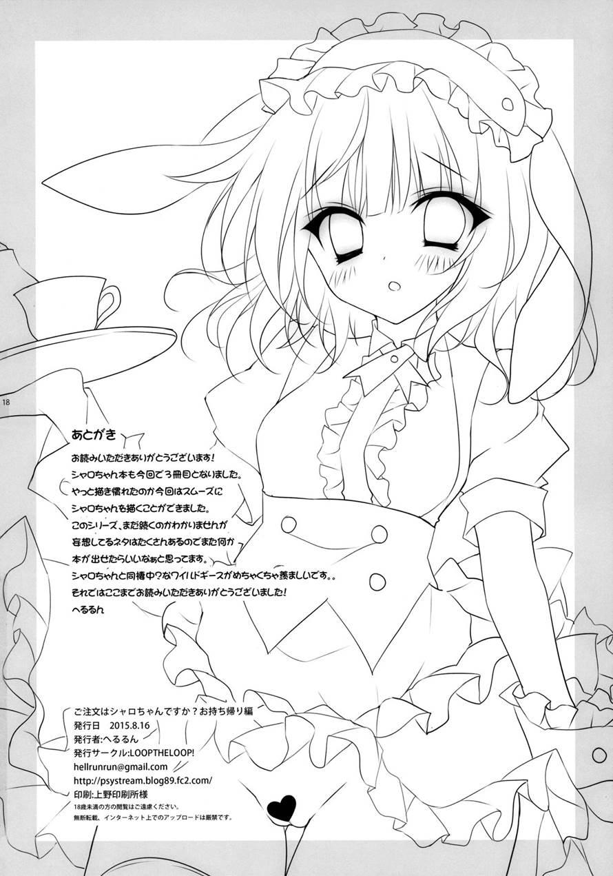 Gochuumon Wa Sharo-chan Desu Ka Omochi Kaeri Hen 1