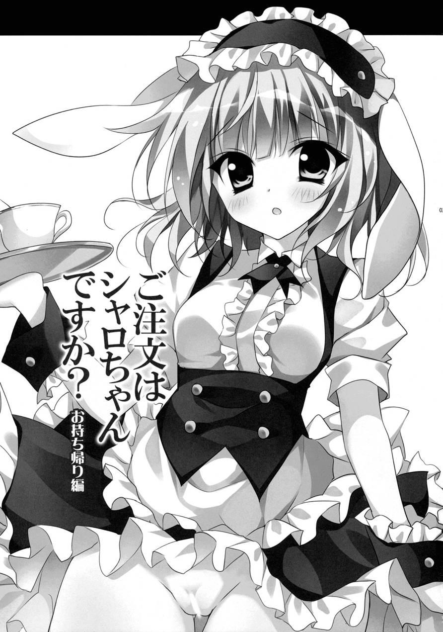 Gochuumon Wa Sharo-chan Desu Ka Omochi Kaeri Hen 1
