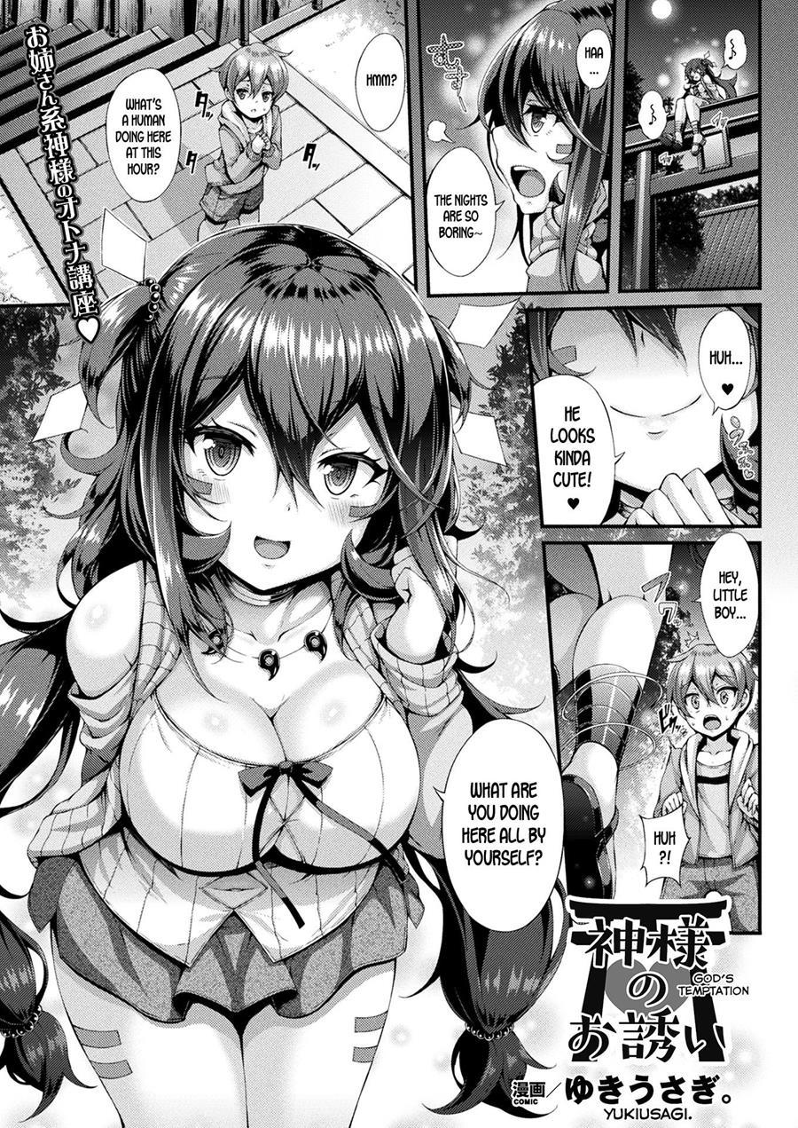 God's Temptation 1