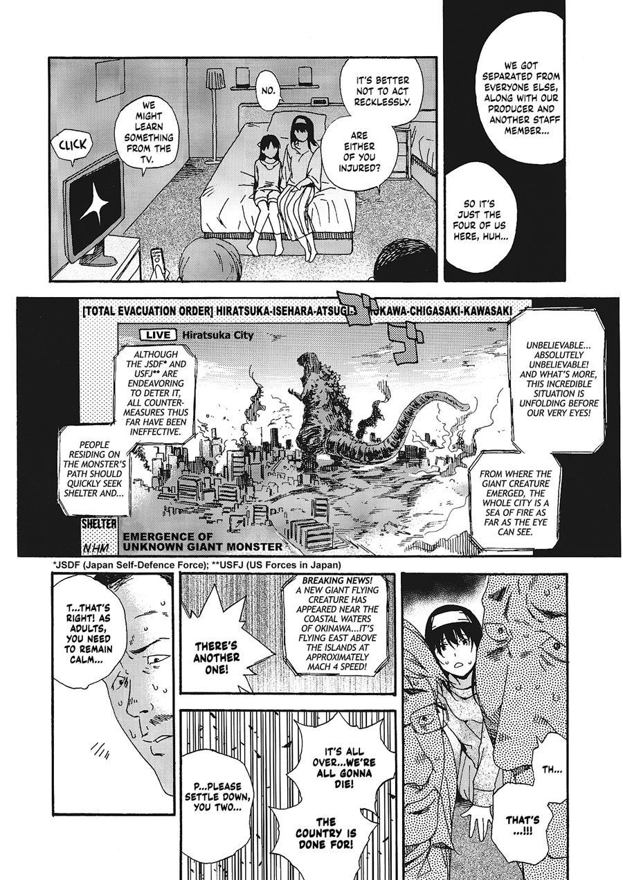 Godzilla Gamera Einherjar Daiguuzou Souinkou 1