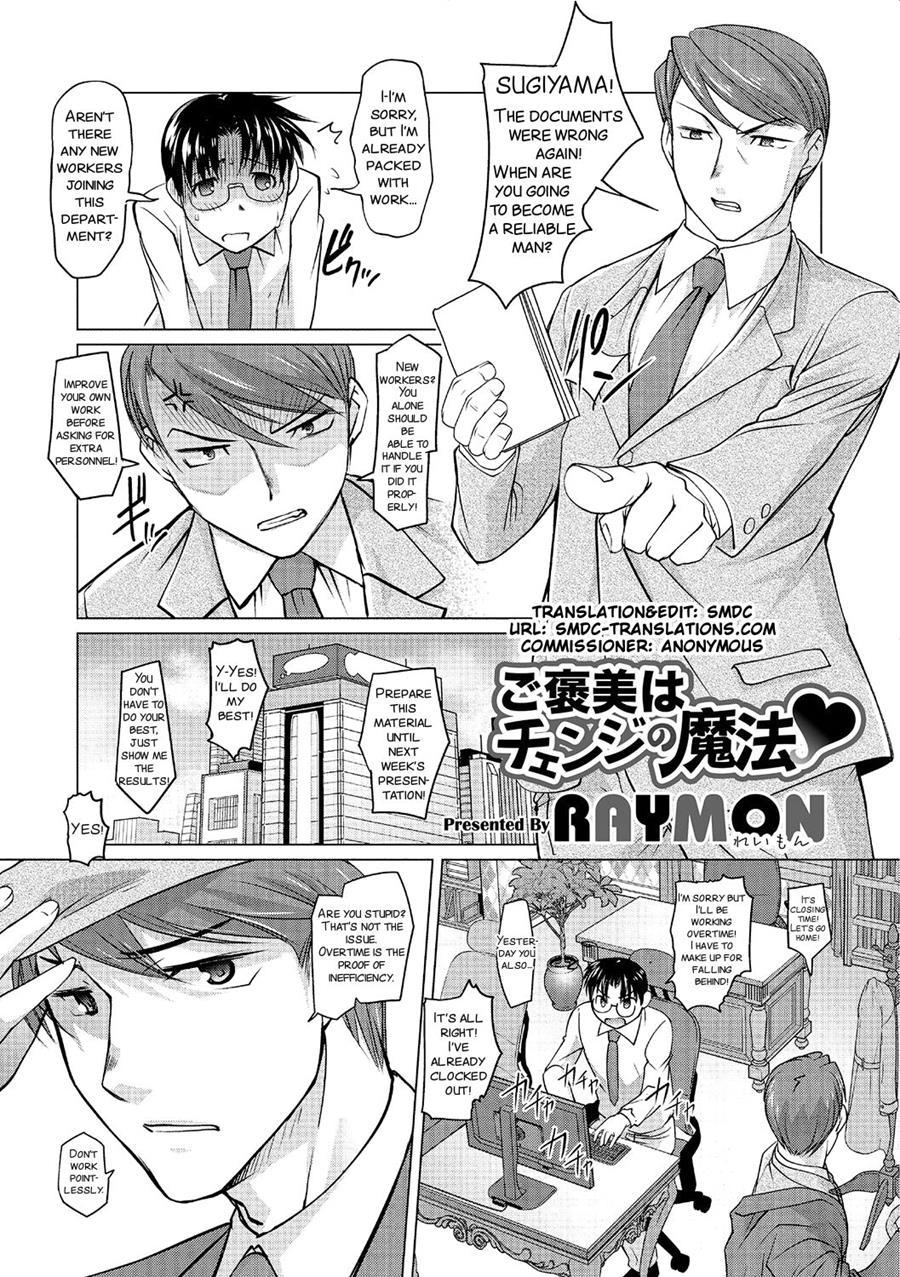 Gohoubi Was Change No Mahou 1