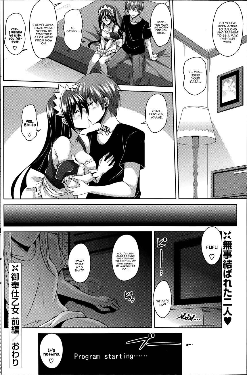 Gohoushi Otome 1
