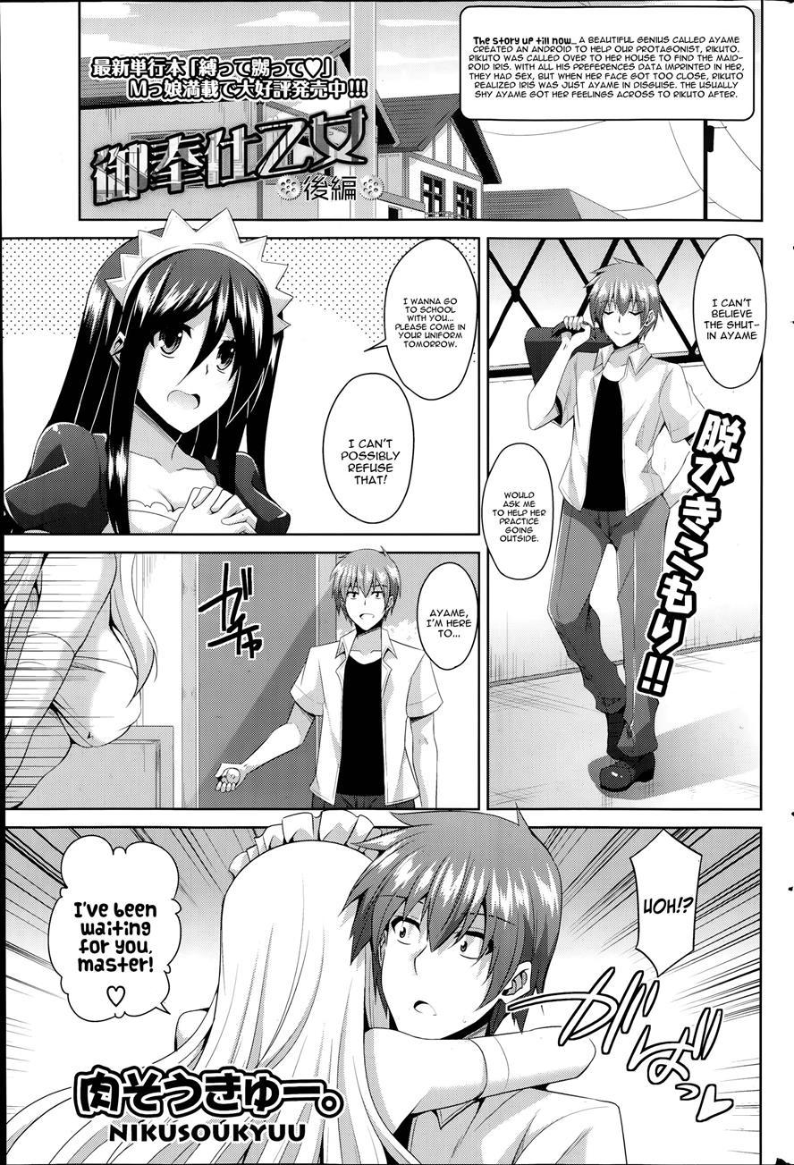 Gohoushi Otome 1