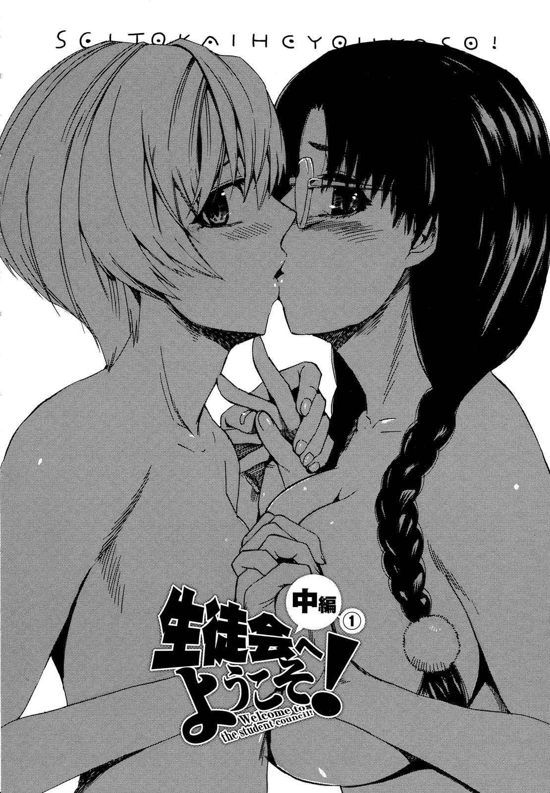 Going Otome 2