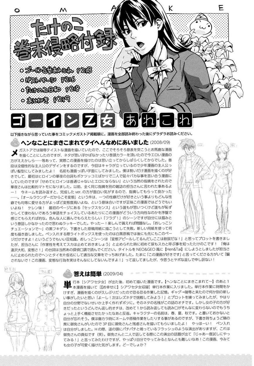 Going Otome 9