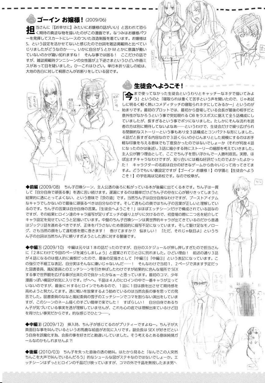 Going Otome 9
