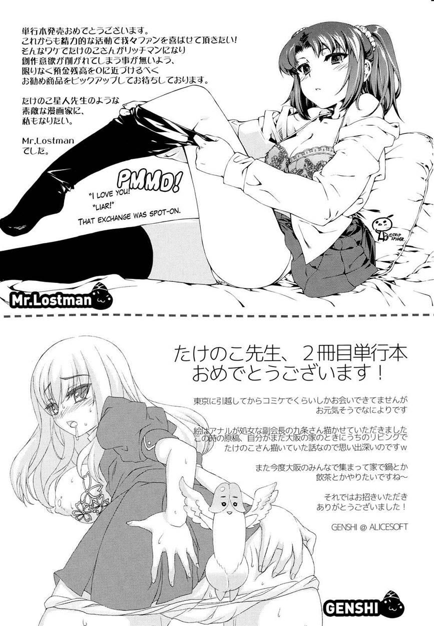 Going Otome 9