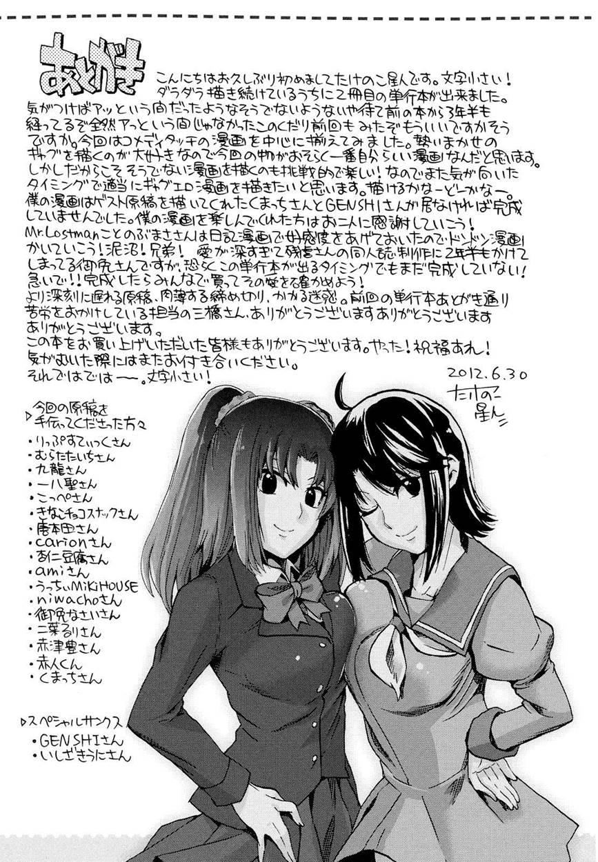 Going Otome 9