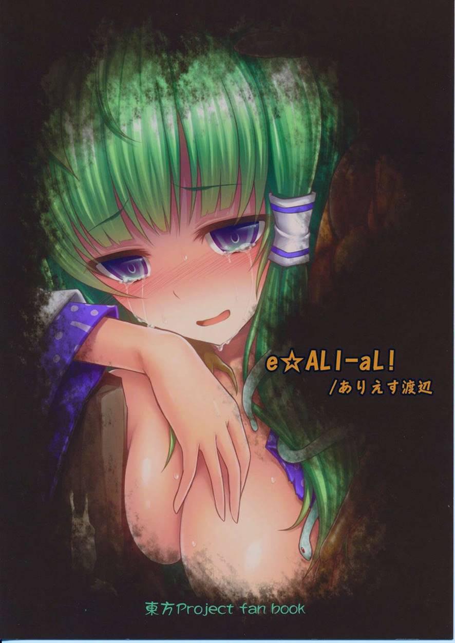 Gokuchouseikatsu ~sanaefu~ 1