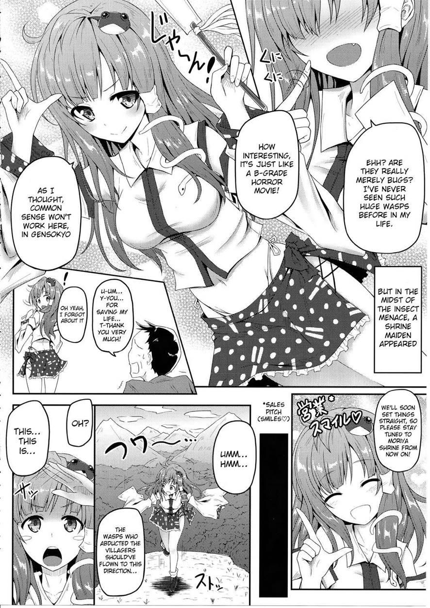 Gokuchouseikatsu ~sanaefu~ 1